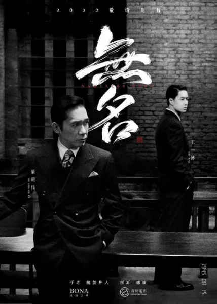 Hidden Blade (2023) โค่นคมพยัคฆ์ โปสเตอร์