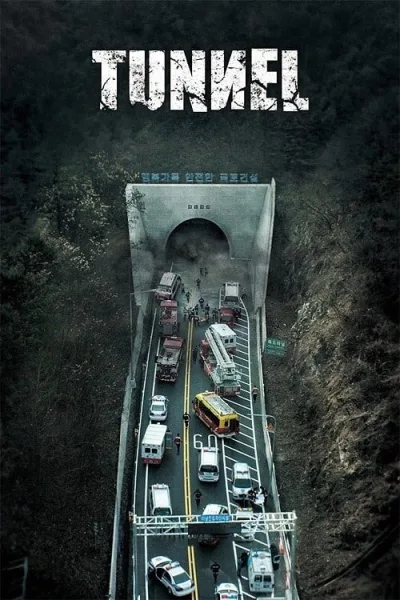 Tunnel (2016) อุโมงค์มรณะ โปสเตอร์