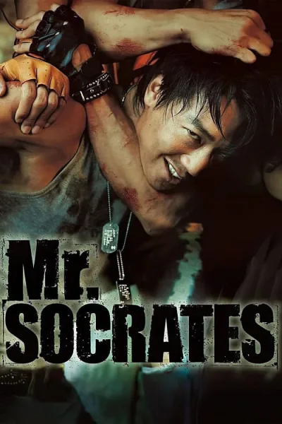 Mr Socrates เก๋าโจ๋พันธุ์ซ่าท้าดวลเจ้าพ่อ โปสเตอร์