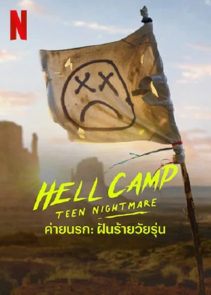 Hell Camp Teen Nightmare (2023) ค่ายนรก ฝันร้ายวัยรุ่น โปสเตอร์