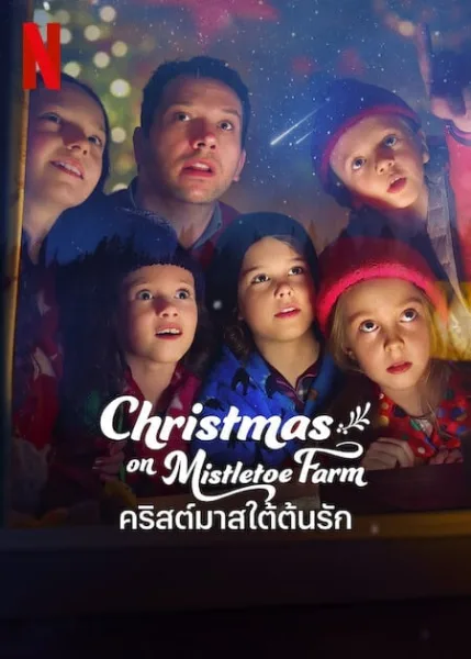 Christmas on Mistletoe Farm (2022) คริสต์มาสใต้ต้นรัก โปสเตอร์