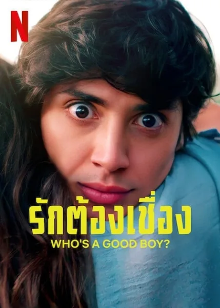 Who’s a Good Boy (2022) รักต้องเชื่อง โปสเตอร์