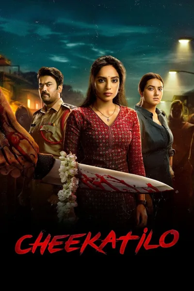 Cheekati Lo (2026) อนธการ โปสเตอร์