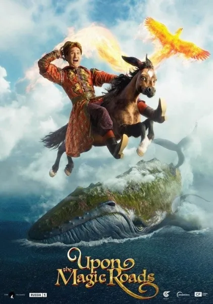 Upon the Magic Roads โปสเตอร์