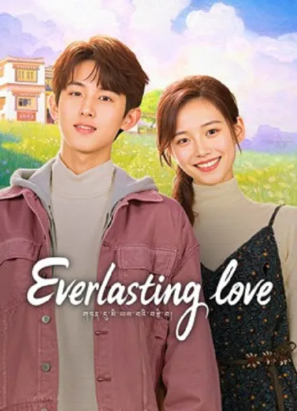 Everlasting Love โปสเตอร์
