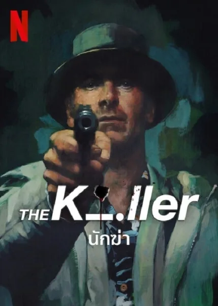 The Killer (2023) นักฆ่า โปสเตอร์