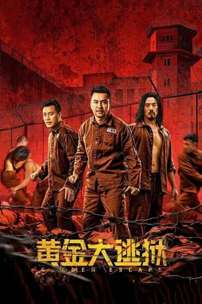 Golden Escape (2022) แผนกล้าล่าแหกสมบัติ โปสเตอร์