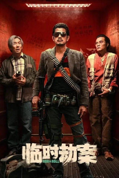 Rob N Roll (2024) มหากาพย์ปล้นจารชน โปสเตอร์