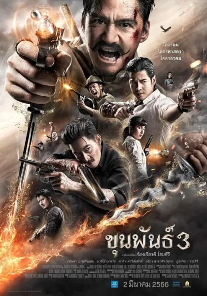 Khun Phan 3 (2023) ขุนพันธ์ 3 โปสเตอร์