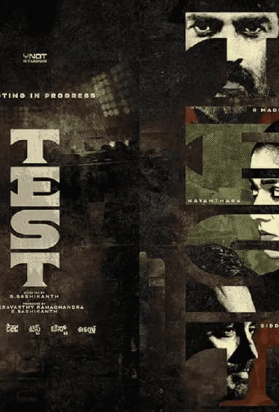 Test (2025) เกมวัดใจ โปสเตอร์