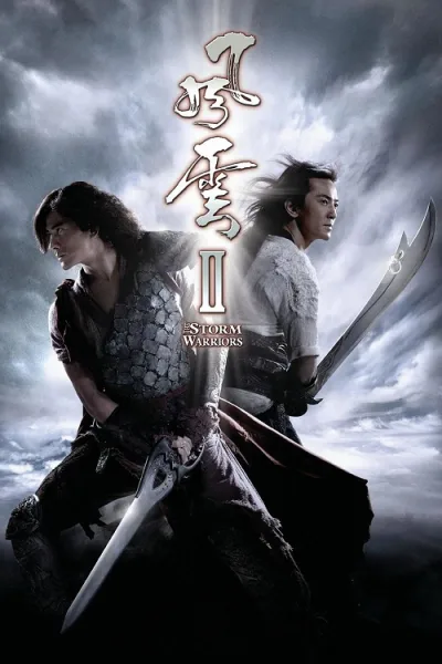 The Storm Warriors (2009) ฟงอวิ๋น ขี่พายุทะลุฟ้า 2 โปสเตอร์