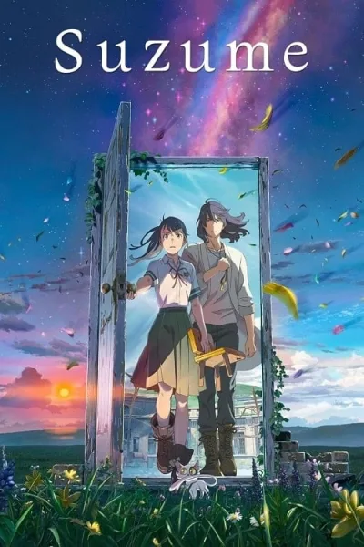 Suzume (2022) การผนึกประตูของซุซุเมะ โปสเตอร์