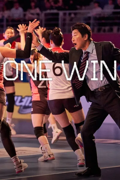 One Win โปสเตอร์