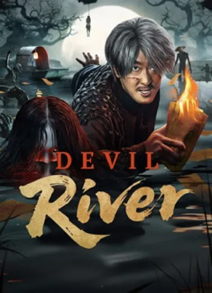 Devil River (2025) ผีพรายน้ำ โปสเตอร์