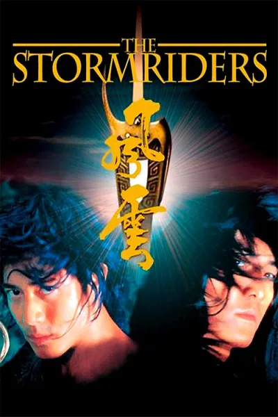 The Storm Riders (1998) ฟงอวิ๋น ขี่พายุทะลุฟ้า โปสเตอร์