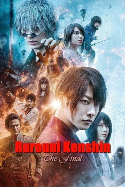 Rurouni Kenshin The Final (2021) รูโรนิ เคนชิน ซามูไรพเนจร ปัจฉิมบท โปสเตอร์