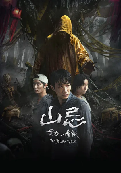 Haunted Mountains The Yellow Taboo (2025) คำสาปเสื้อกันฝน โปสเตอร์