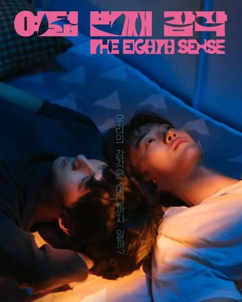The Eighth Sense โปสเตอร์