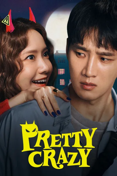 Pretty Crazy (2025) เดี๋ยวสวย เดี๋ยวแสบ ผมแทบจะเครซี่ โปสเตอร์
