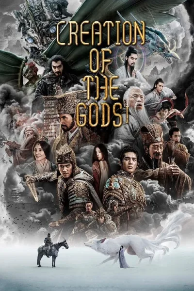 Creation of the Gods I Kingdom of Storms (2023) กําเนิดพระเจ้า อาณาจักรแห่งพายุ โปสเตอร์