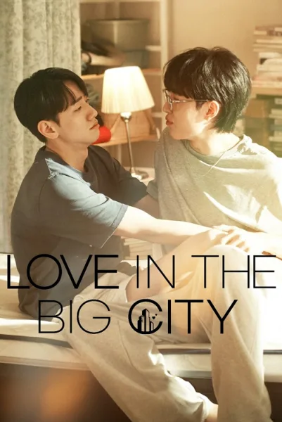 Love in the Big City (2024) เธอเหงาเราเผลอ โปสเตอร์
