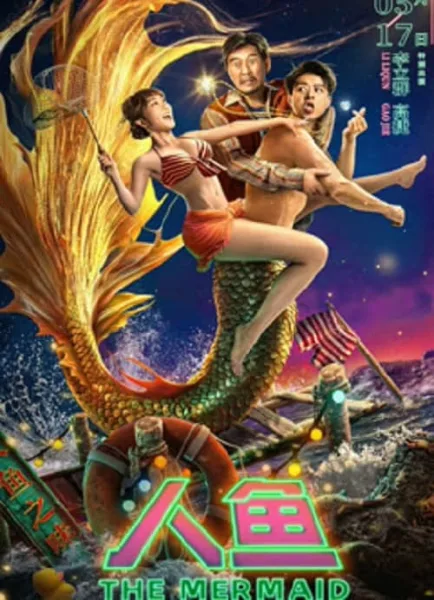 The Mermaid (2023) นางเงือก โปสเตอร์