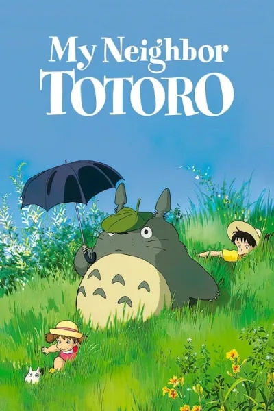 Tonari no Totoro (1988) โทโทโร่เพื่อนรัก โปสเตอร์