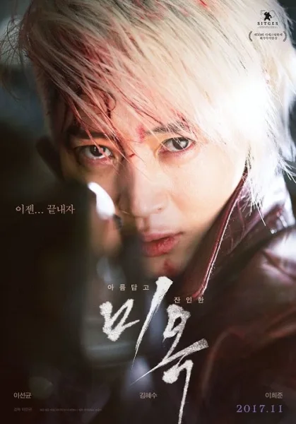 A Special Lady โปสเตอร์