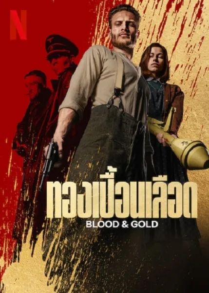 Blood & Gold (2023) ทองเปื้อนเลือด โปสเตอร์