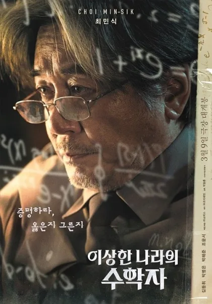 In Our Prime โปสเตอร์