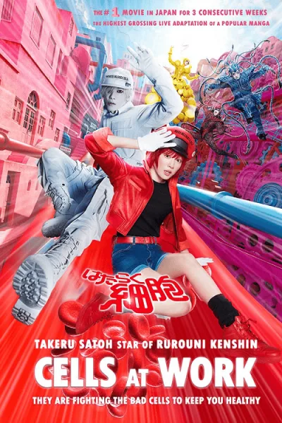 Cells at Work (2024) เซลล์ขยันพันธุ์เดือด โปสเตอร์