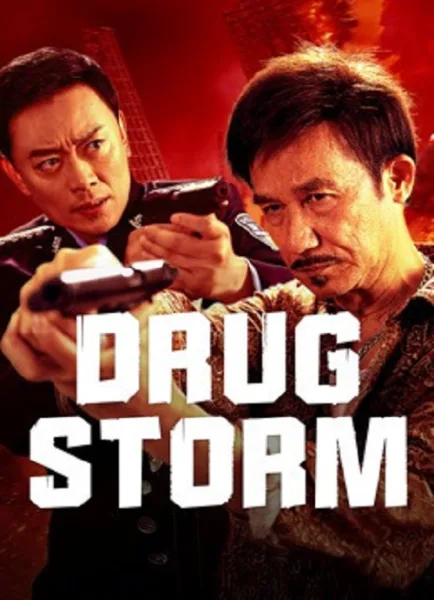 Drug Storm (2025) พายุยาเสพติด โปสเตอร์