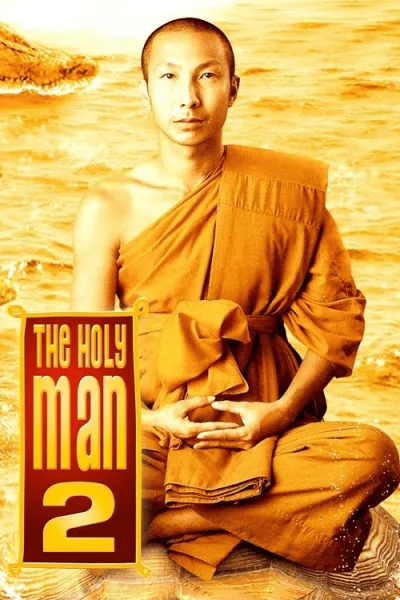 The Holy Man 2 (2008) หลวงพี่เท่ง 2 โปสเตอร์