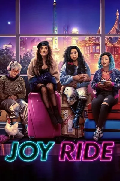 Joy Ride (2023) แก๊งตัวเจ๊ เฟียสกีข้ามโลก โปสเตอร์