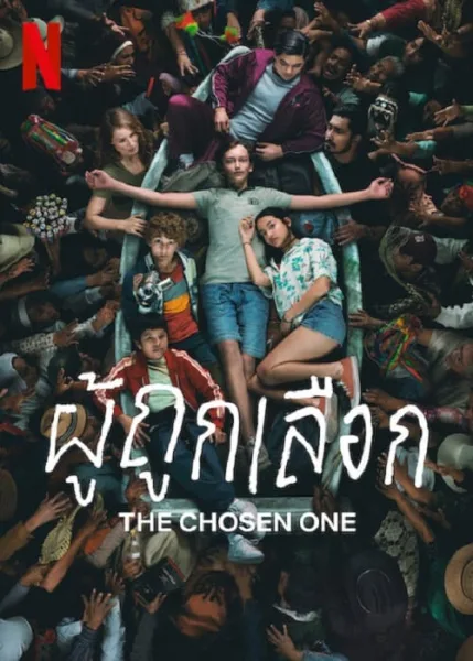The Chosen One (2023) ผู้ถูกเลือก โปสเตอร์