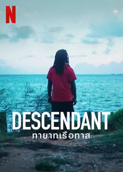 Descendant (2022) ทายาทเรือทาส โปสเตอร์