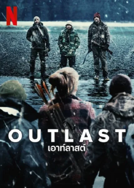 Outlast (2023) เอาท์ลาสต์ โปสเตอร์