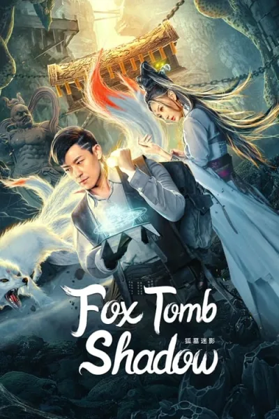 Fox tomb Shadow (2022) เงาสุสานจิ้งจอก โปสเตอร์