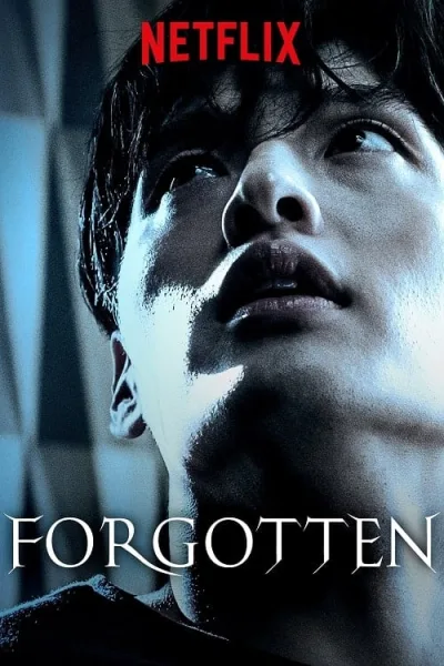Forgotten (2017) ความทรงจำพิศวง โปสเตอร์