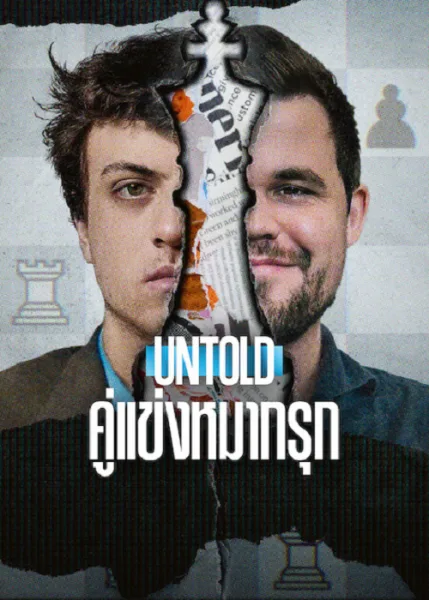 Untold Chess Mates (2026) คู่แข่งหมากรุก โปสเตอร์