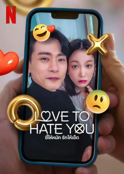 Love to Hate You (2023) ยี้ให้หนัก รักให้เข็ด โปสเตอร์