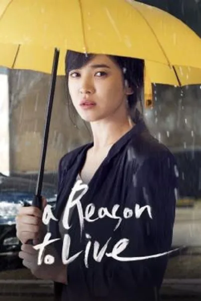 A Reason to Live โปสเตอร์