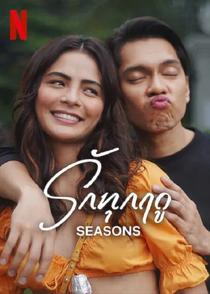 Seasons (2023) รักทุกฤดู โปสเตอร์