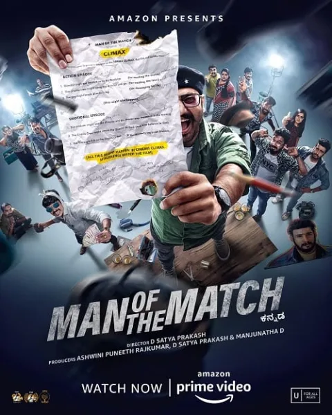 Man Of The Match โปสเตอร์