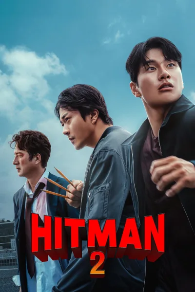 Hitman 2 โปสเตอร์