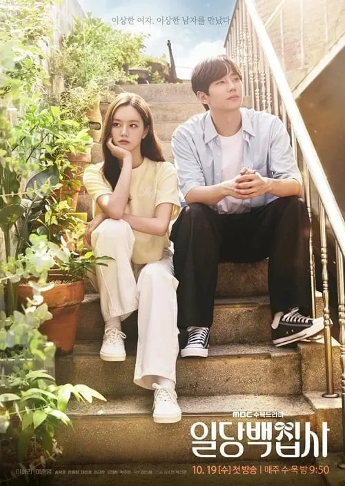 May I Help You (2022) ปิ๊งหัวใจนายบัตเลอร์ โปสเตอร์