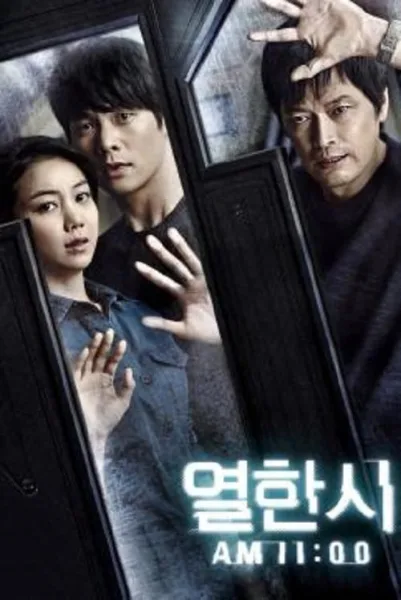 11 A M โปสเตอร์