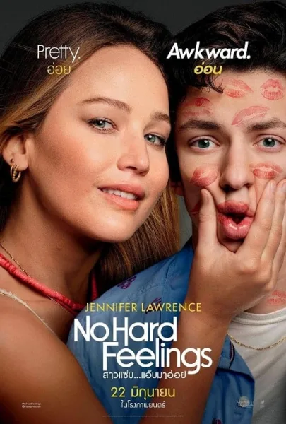 No Hard Feelings (2023) สาวแซ่บ…แอ๊บมาอ่อย โปสเตอร์