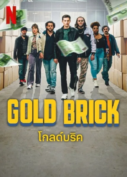 Gold Brick (2023) โกลด์บริค โปสเตอร์