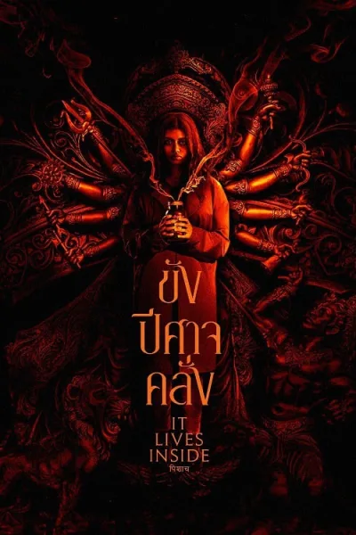 It Lives Inside (2023) ขังปีศาจคลั่ง โปสเตอร์
